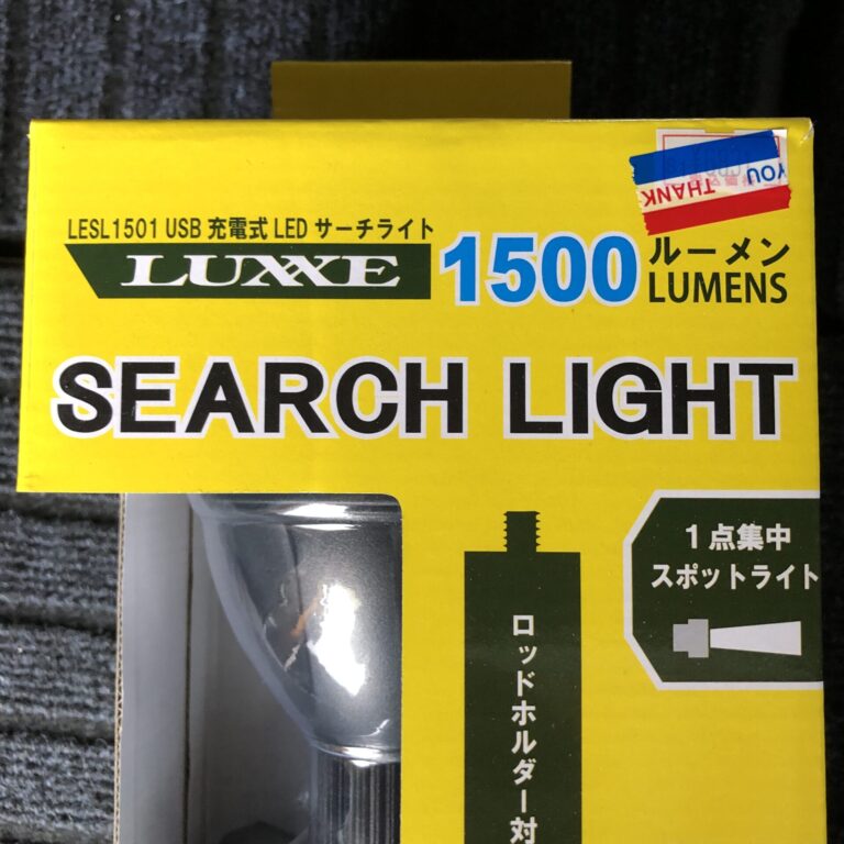 爆買い！ がまかつ USB充電式LED サーチライト 1500ルーメン ラグゼ